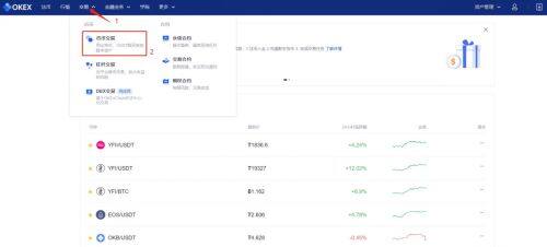 欧易交易所币币交易教程-第5张图片-欧易下载