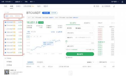 欧易交易所币币交易教程-第6张图片-欧易下载