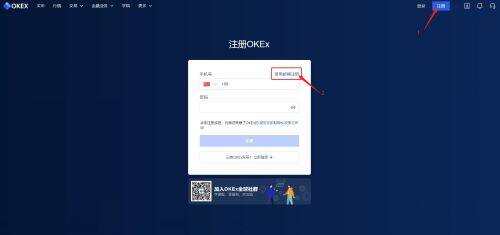 欧易官网注册地址流程-第6张图片-欧易下载