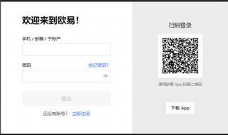 欧意交易所安卓_欧艺交易软件官网版渠道v2.1.36