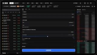 欧意交易所官方功能介绍_oe交易app官网版链接v3.0.48
