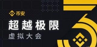 BINANCE数字货币软件最新版本_BINANCE2024官方网站v5.018