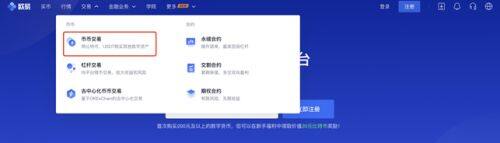 如何购买以太坊？欧意易易购买以太坊全流程图解-第9张图片-欧易下载