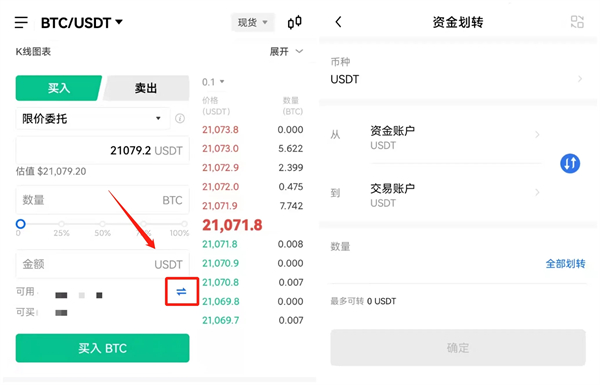 欧意比特币交易平台 BTC交易平台OKB-第4张图片-欧易下载