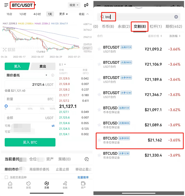 欧意比特币交易平台 BTC交易平台OKB-第11张图片-欧易下载