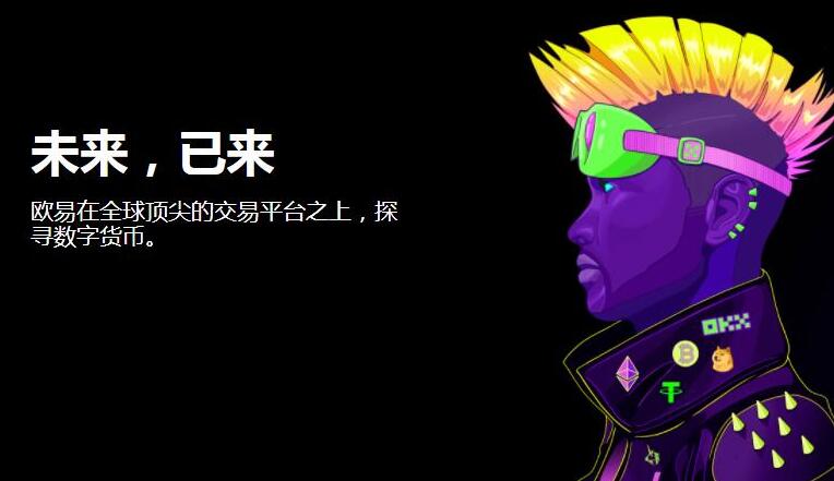 芝麻开门app交易平台-全球虚拟货币交易平台盘点TOP-第1张图片-欧易下载