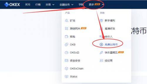 欧意易易免费领取比特币操作-第5张图片-欧易下载