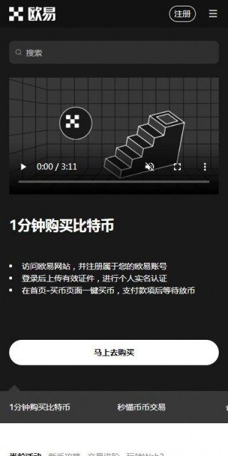 trc20交易平台欧意最新版app-欧意usdttrc20最新6月
