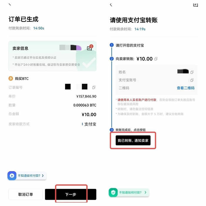 meme币交易所最新app安卓 memebinance卓端地址-第10张图片-欧易下载