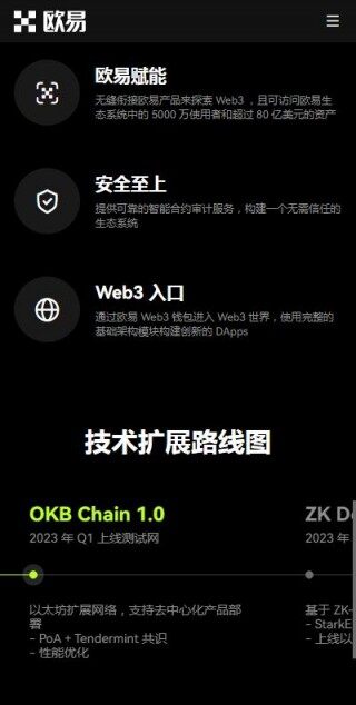 web3钱包提现手续费低的有哪些？欧意web3钱包安全版v6.7.11