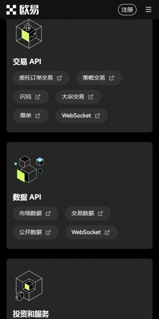 欧意交易所app6月最新版发布-欧艺更新版v6.2.98安装包