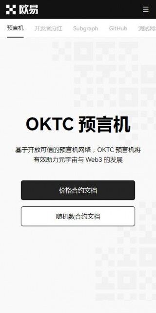 eth以太坊APP中文版2024-欧意eth交易所通用版v6.3.2