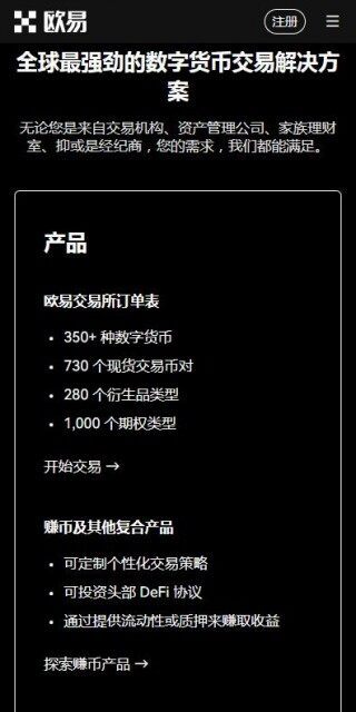 虚拟币策略交易所欧意6月-欧意交易所2024.06在线安装包