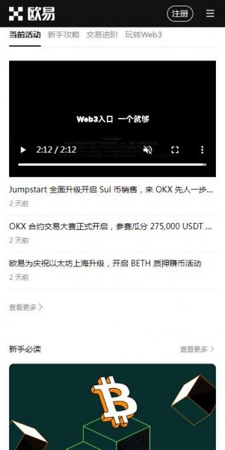 欧意USDT交易所国际版-泰达币软件全球版v6.5.8官网