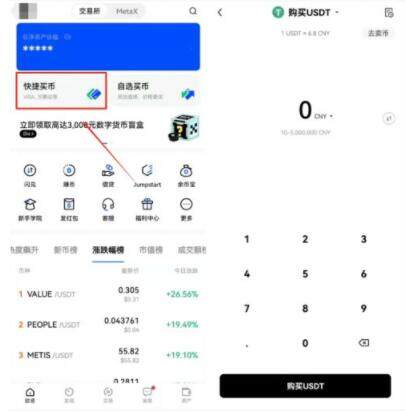 欧意 购买 欧意usdt-第9张图片-欧易下载 欧意 购买 欧意usdt-第9张图片-欧易下载