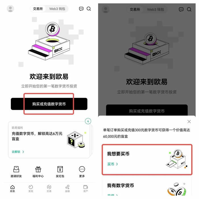 usdt欧意行情 欧意app-第11张图片-欧易下载