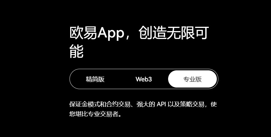 知名度高比特币交易APP分享-第1张图片-欧易下载