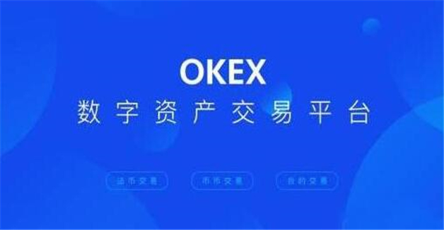 全球前10大数字货币交易所 币圈十大交易所有哪些-第1张图片-欧易下载 全球前10大数字货币交易所 币圈十大交易所有哪些-第1张图片-欧易下载