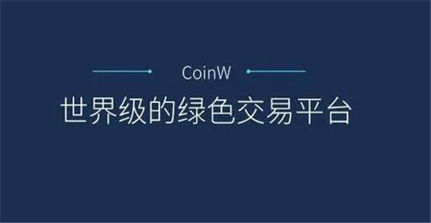 比特币十大交易所 202310大交易所介绍-第7张图片-欧易下载 比特币十大交易所 202310大交易所介绍-第7张图片-欧易下载