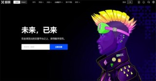 全球十大交易平台排名 10大虚拟币交易所排名榜